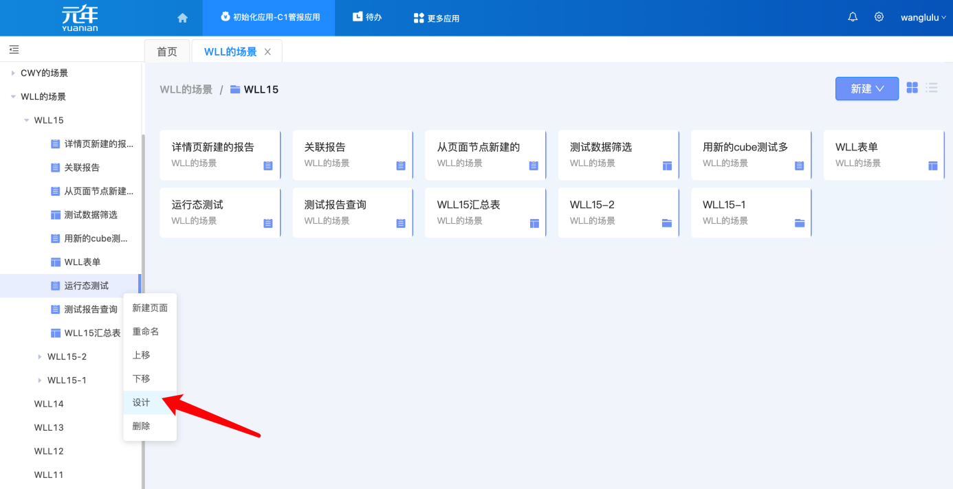 图形用户界面, 应用程序
描述已自动生成