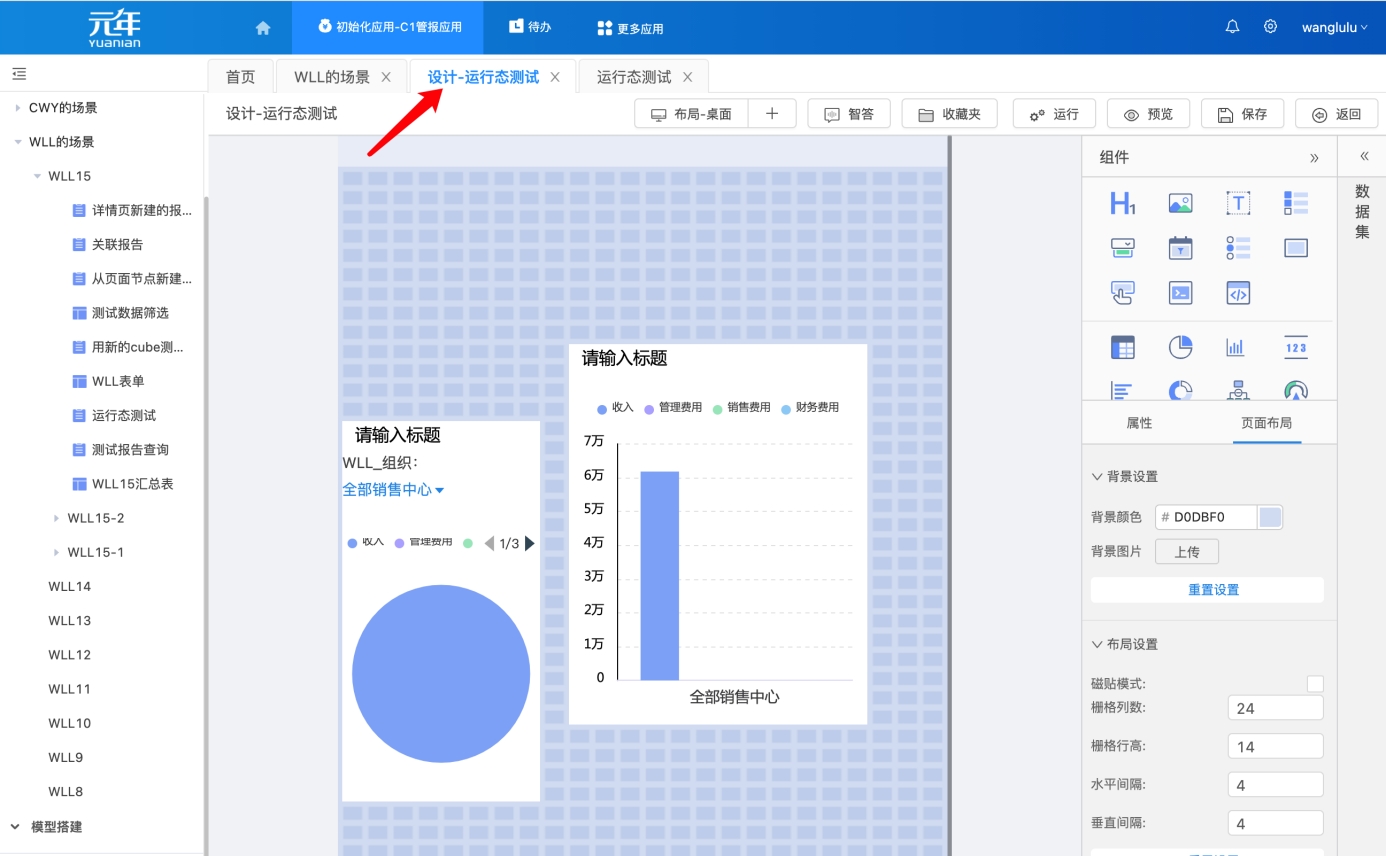 图形用户界面, 应用程序
描述已自动生成
