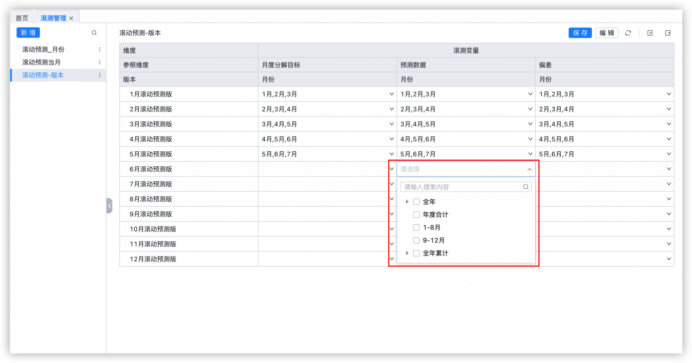 表格
描述已自动生成