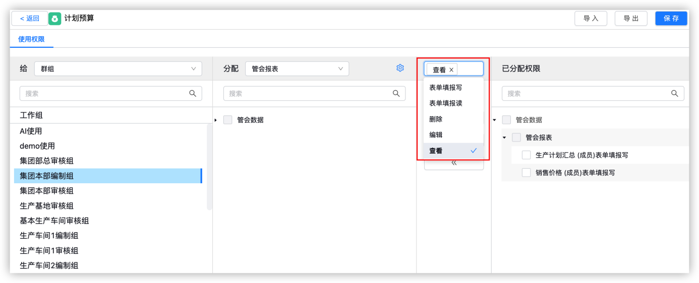 图形用户界面, 应用程序
描述已自动生成