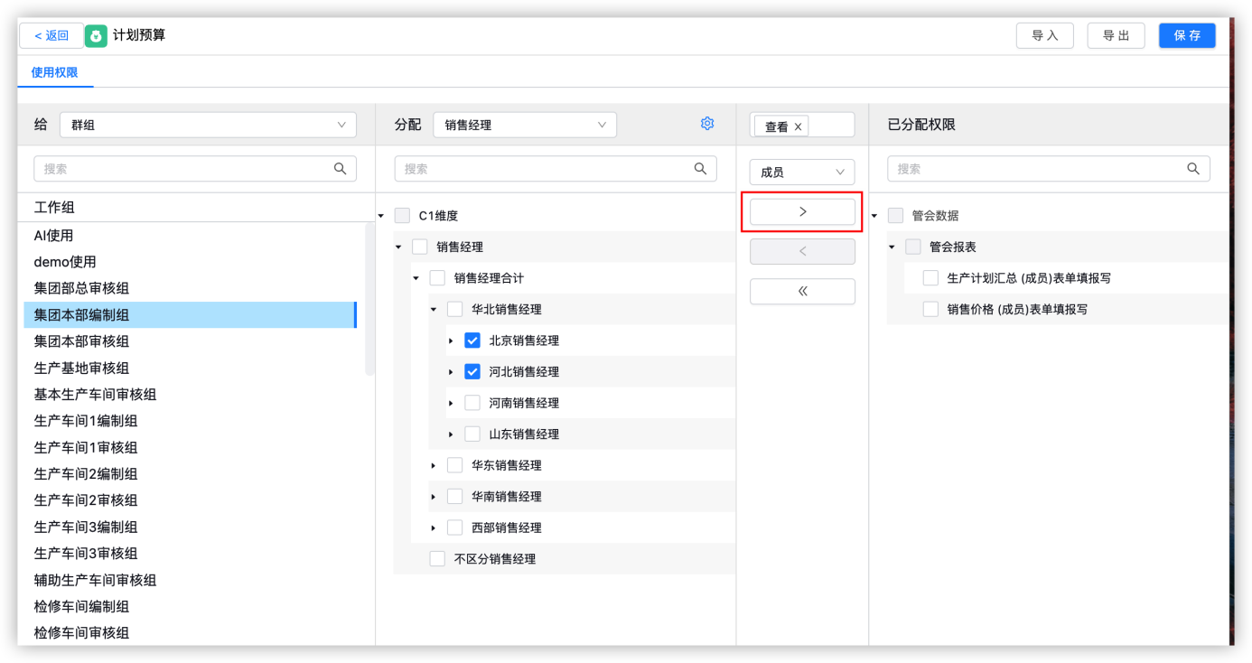 图形用户界面, 应用程序
描述已自动生成