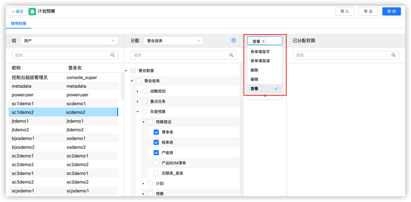 图形用户界面, 应用程序
描述已自动生成