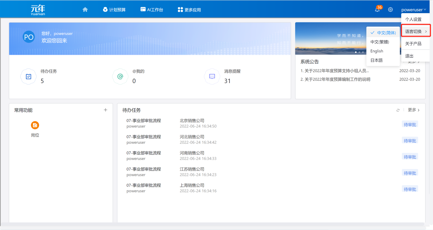 图形用户界面, 应用程序, 电子邮件, 网站
描述已自动生成