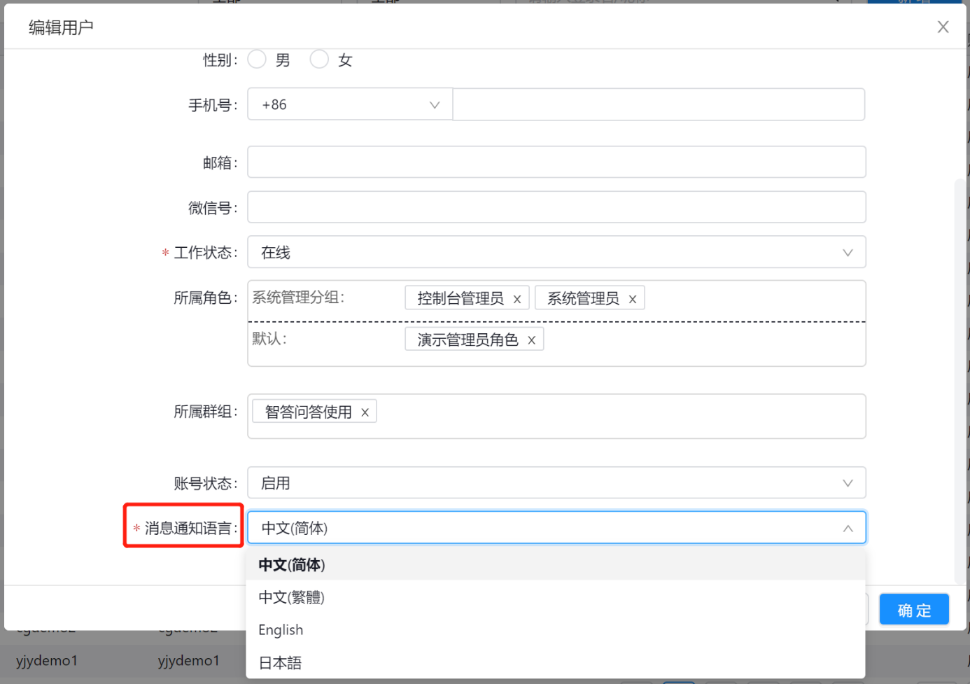 图形用户界面, 表格
描述已自动生成
