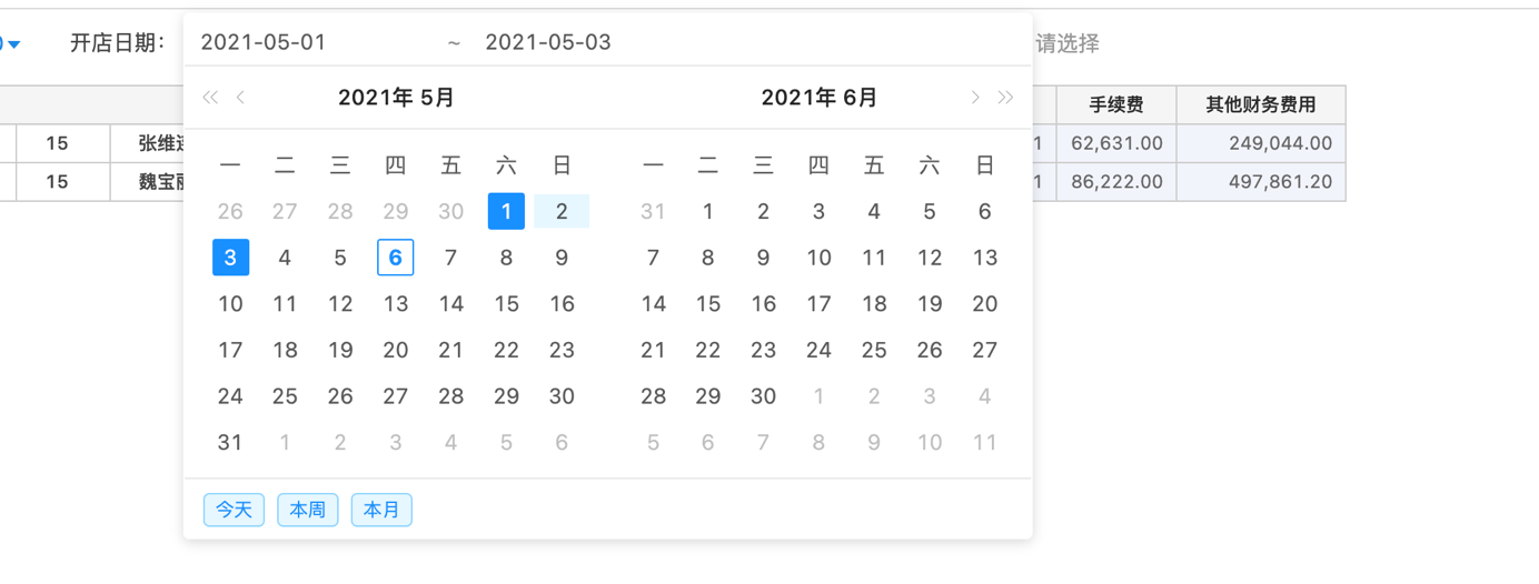 日历
描述已自动生成