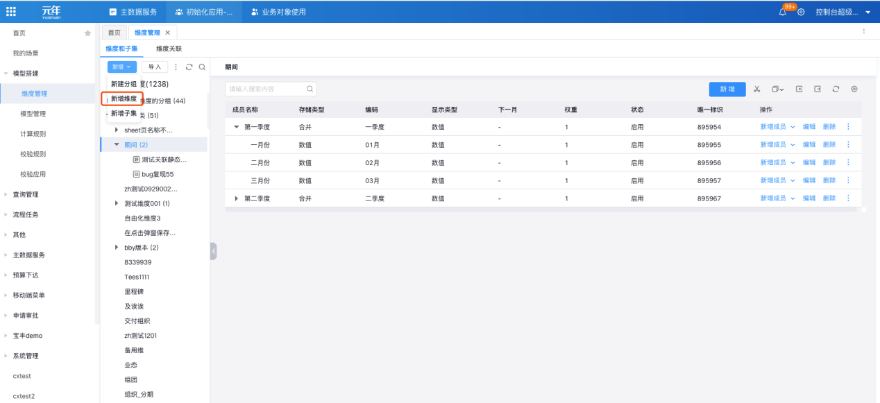 表格
描述已自动生成