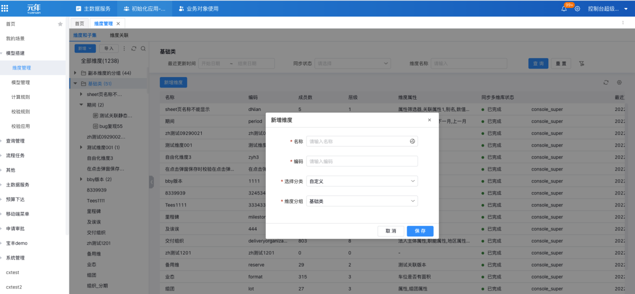 图形用户界面, 应用程序
描述已自动生成