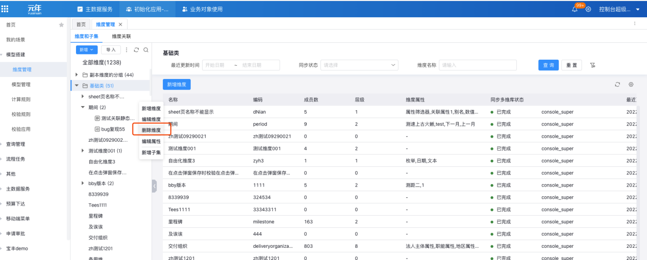 图形用户界面
描述已自动生成