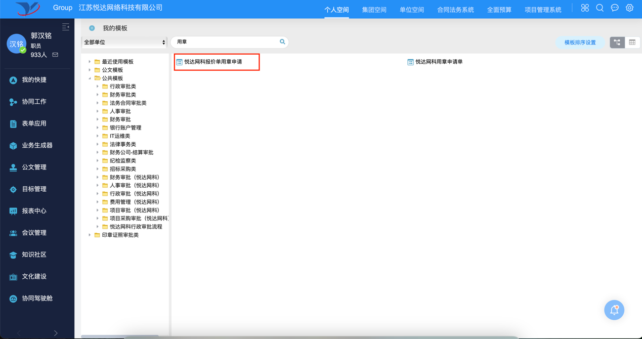 图形用户界面, 文本
描述已自动生成