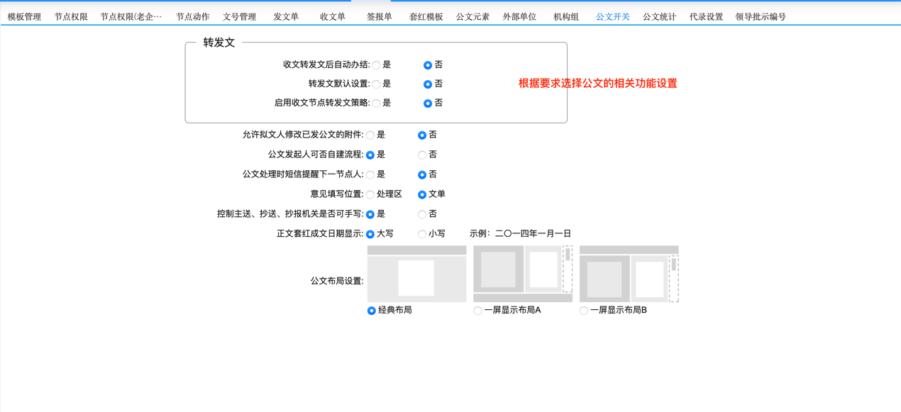 图形用户界面
描述已自动生成