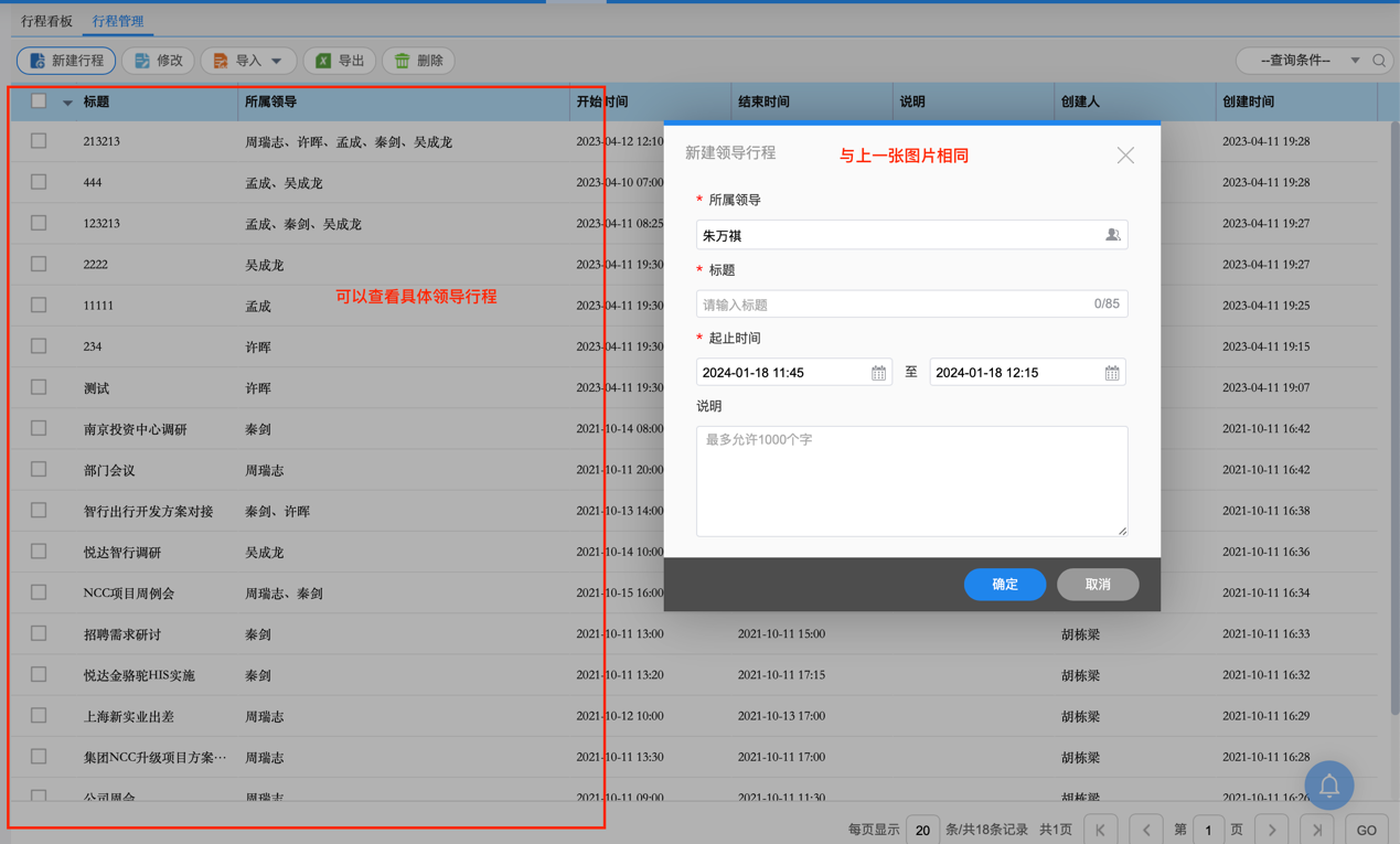图形用户界面, 文本
描述已自动生成