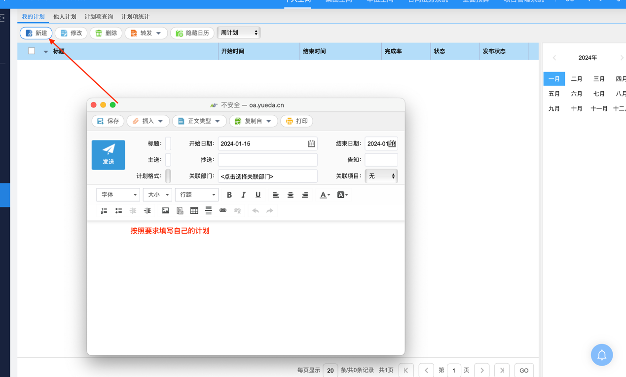 图形用户界面, 应用程序
描述已自动生成