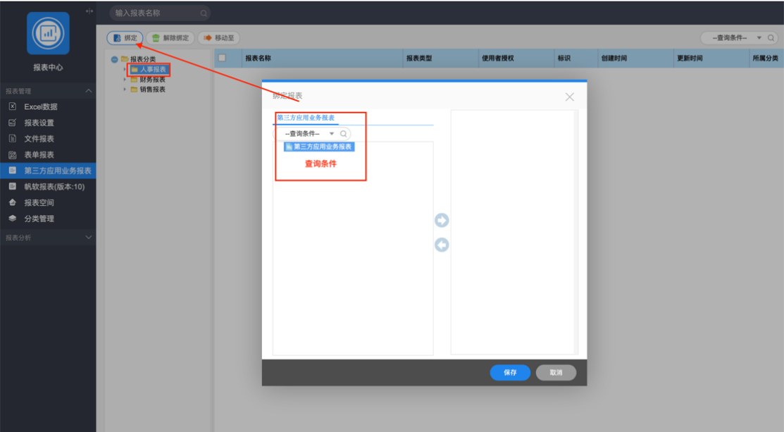 图形用户界面, 应用程序
描述已自动生成