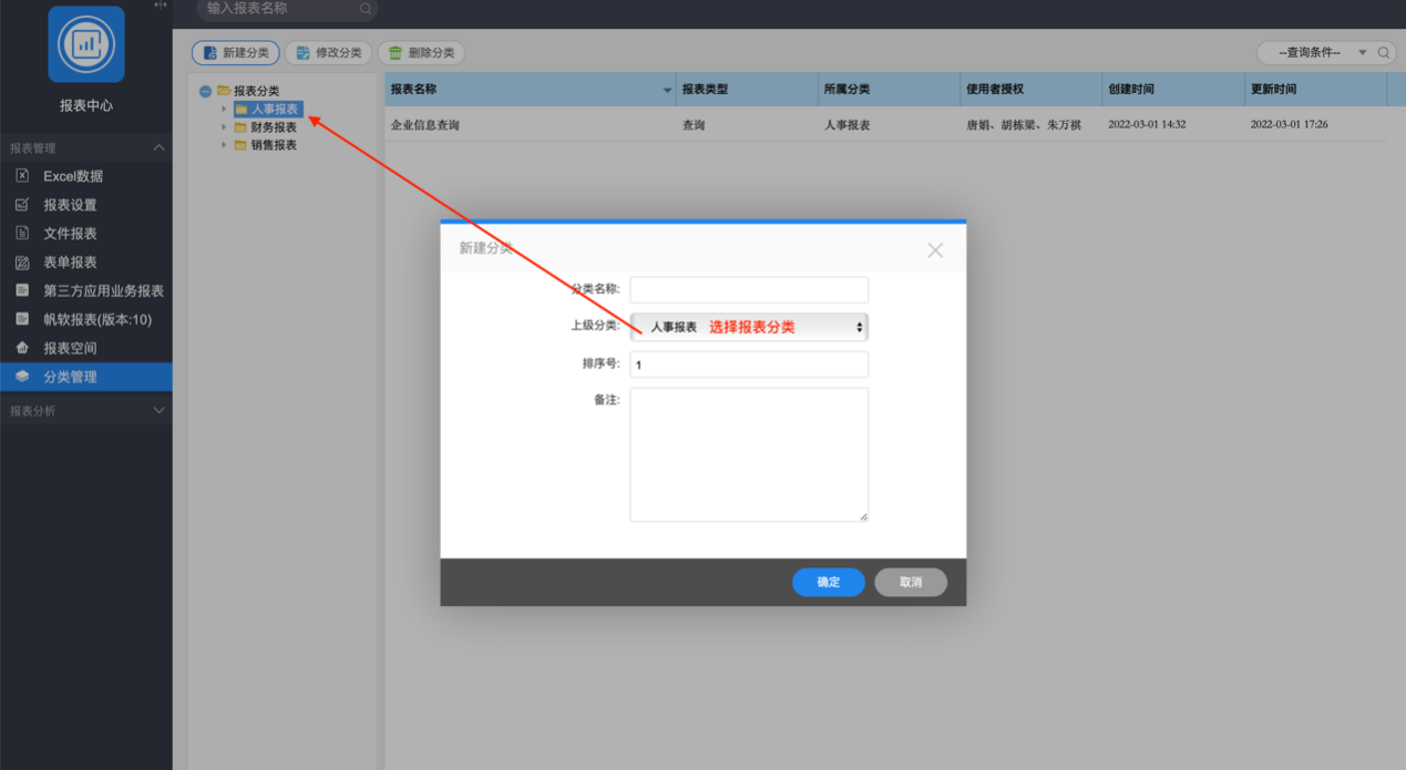 图形用户界面
描述已自动生成