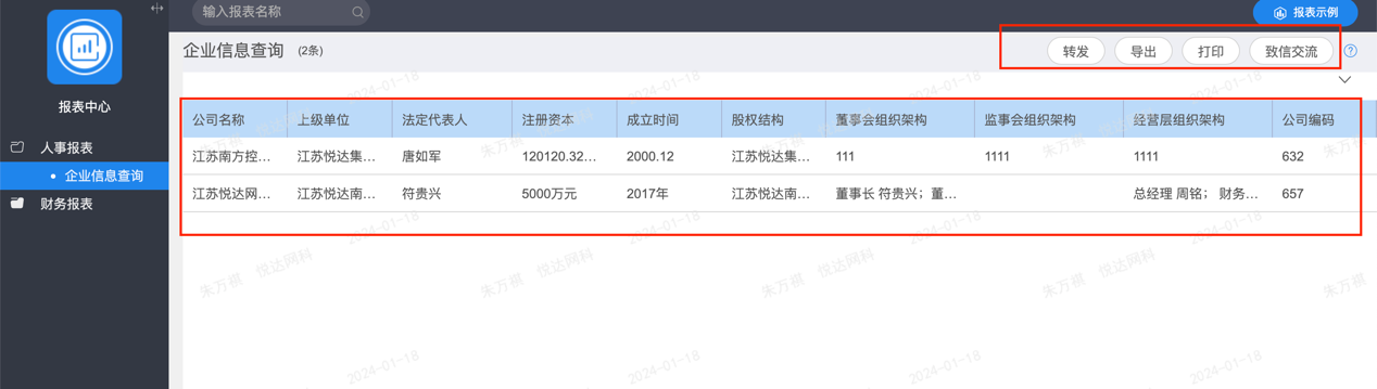 图形用户界面, 应用程序
描述已自动生成