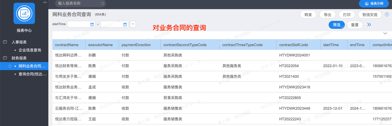 图形用户界面, 网站
描述已自动生成