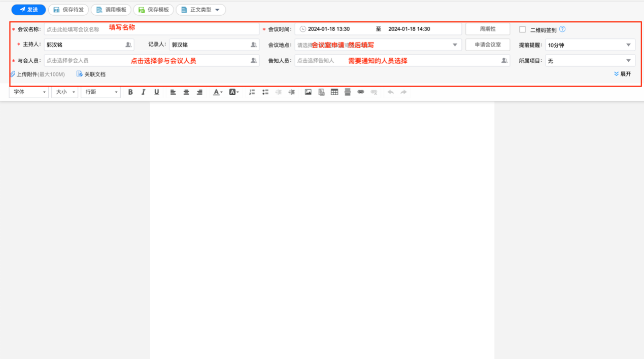 图形用户界面, 应用程序, Word
描述已自动生成