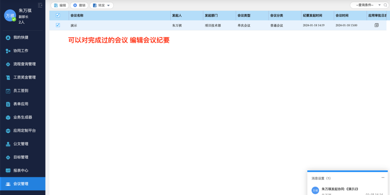 图形用户界面, 文本, 应用程序
描述已自动生成
