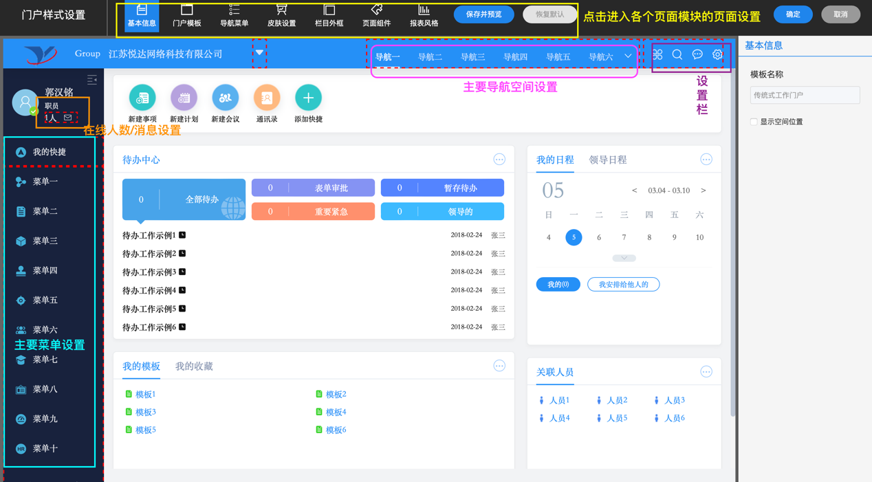 图形用户界面, 应用程序
描述已自动生成