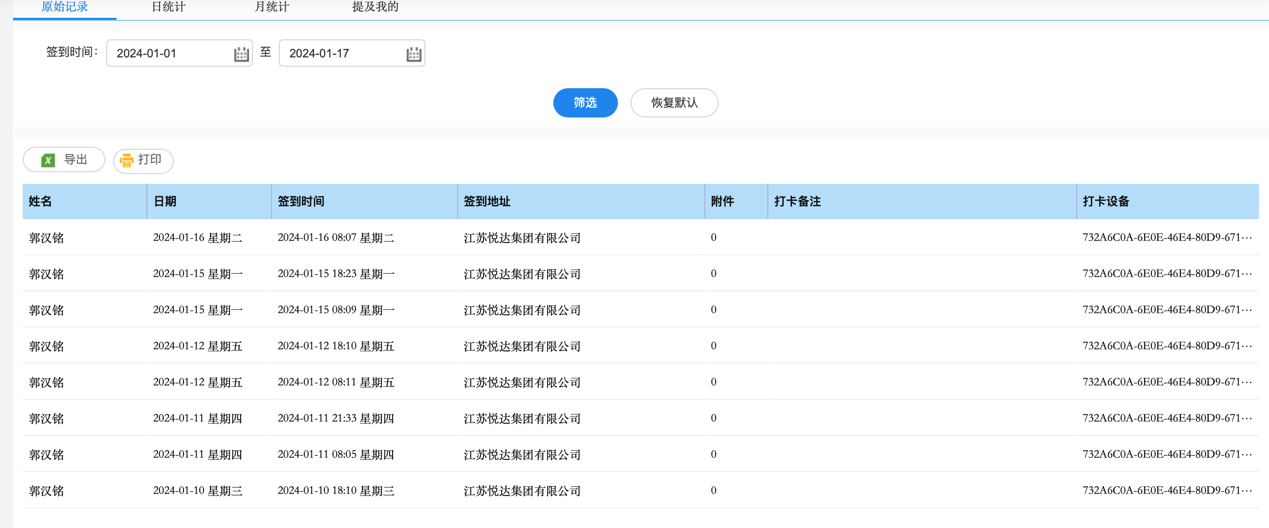 表格
低可信度描述已自动生成
