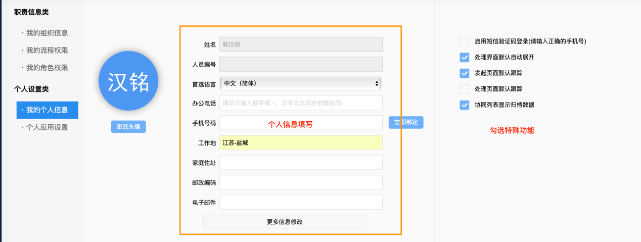 图形用户界面
描述已自动生成