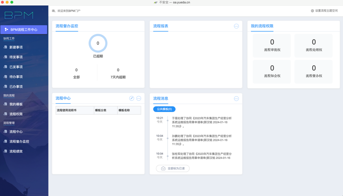 图形用户界面, 应用程序
描述已自动生成