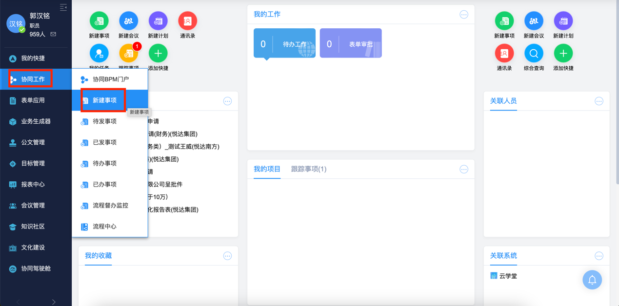 社交网站的手机截图
描述已自动生成