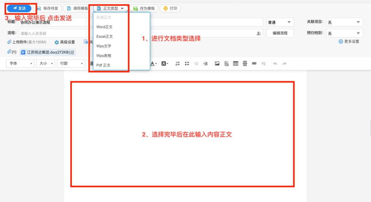 图形用户界面, 应用程序, Word
描述已自动生成