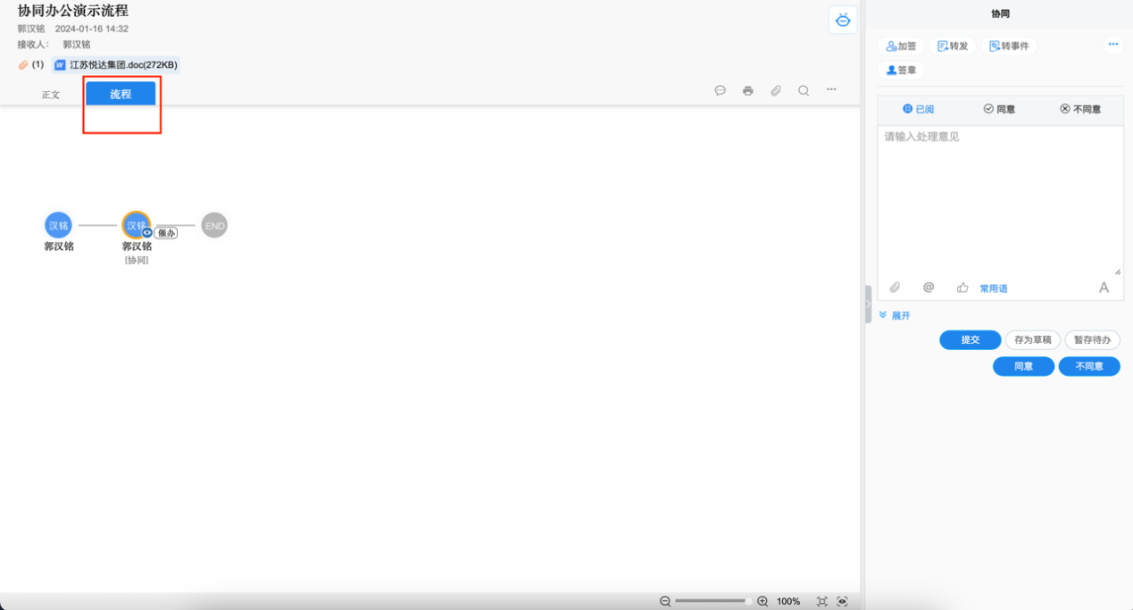 图形用户界面, 应用程序, Word
描述已自动生成