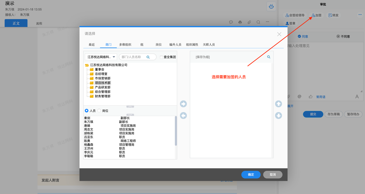 图形用户界面, 应用程序
描述已自动生成