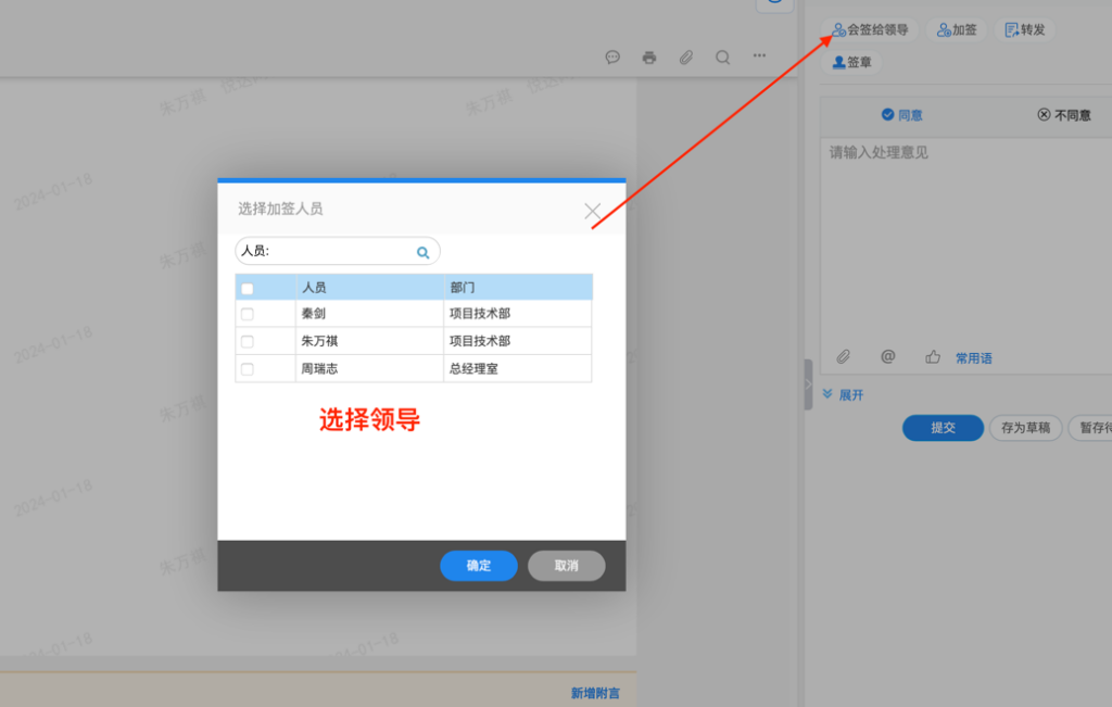 图形用户界面, 应用程序
描述已自动生成