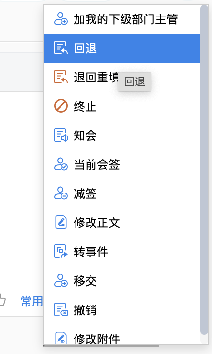 图形用户界面, 应用程序, Word
描述已自动生成